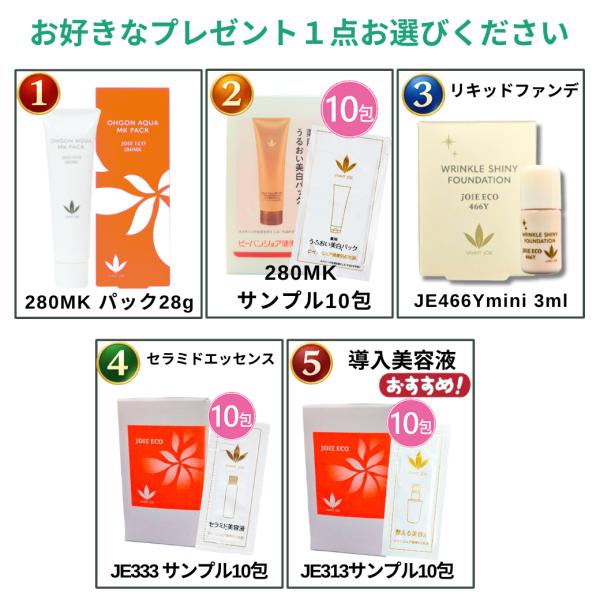 VIVANT JOIE（ビーバンジョア） ジョアエコ 280MK 薬用オウゴンアクア