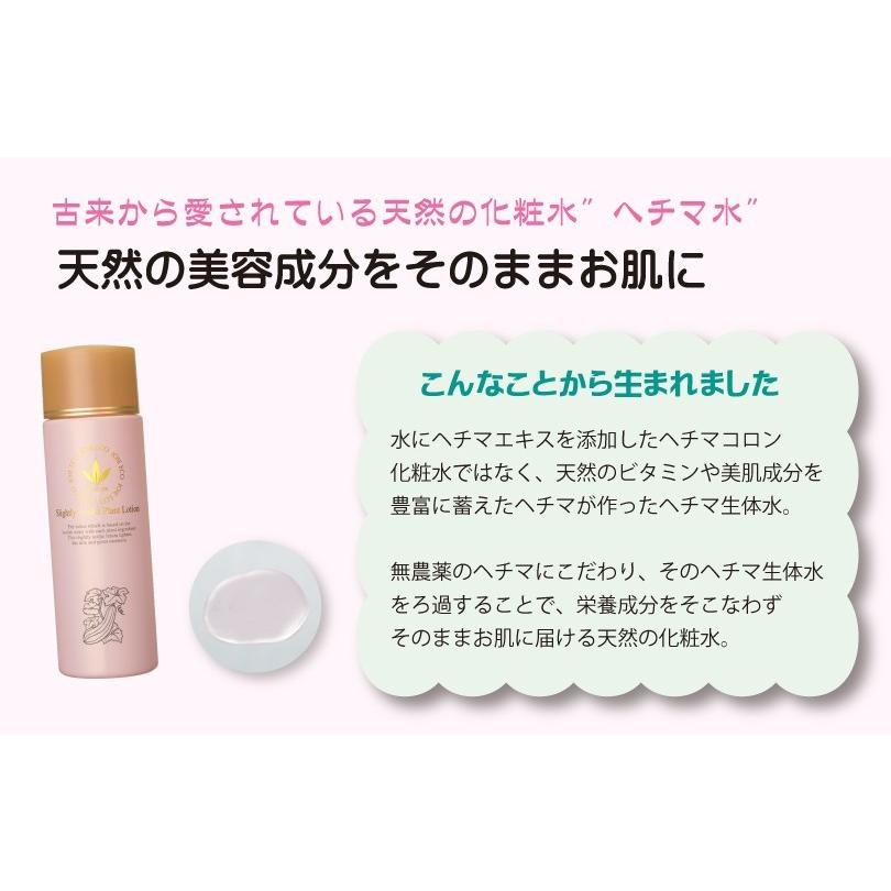 VIVANT JOIE（ビーバンジョア） 弱酸性ローション ジョアエコ314 弱 