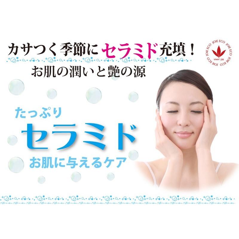 VIVANT JOIE（ビーバンジョア） ジョアエコ 333 セラミドリフレクト