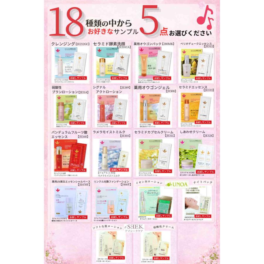 VIVANT JOIE（ビーバンジョア） 選べるプレゼント付き (新)ジョアエコ