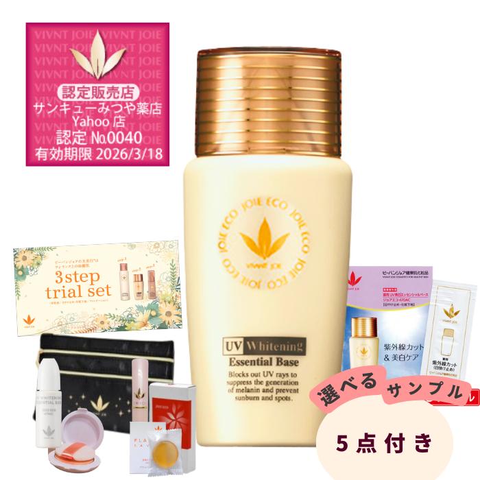 VIVANT JOIE 日焼け止め ビーバンジョア 薬用UV美白 VIVANT JOIE 日焼け止め ビーバンジョア 薬用UV美白