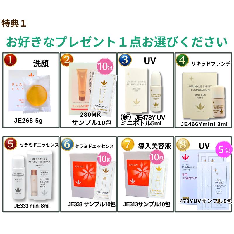 VIVANT JOIE（ビーバンジョア） 日焼け止め 薬用UV美白エッセンシャル