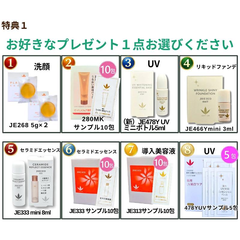 VIVANT JOIE（ビーバンジョア） 日焼け止め 薬用UV美白エッセンシャル