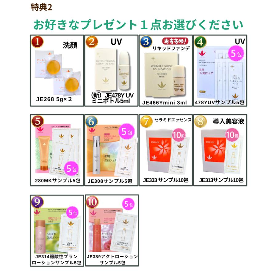 VIVANT JOIE（ビーバンジョア） 日焼け止め 薬用UV美白エッセンシャル