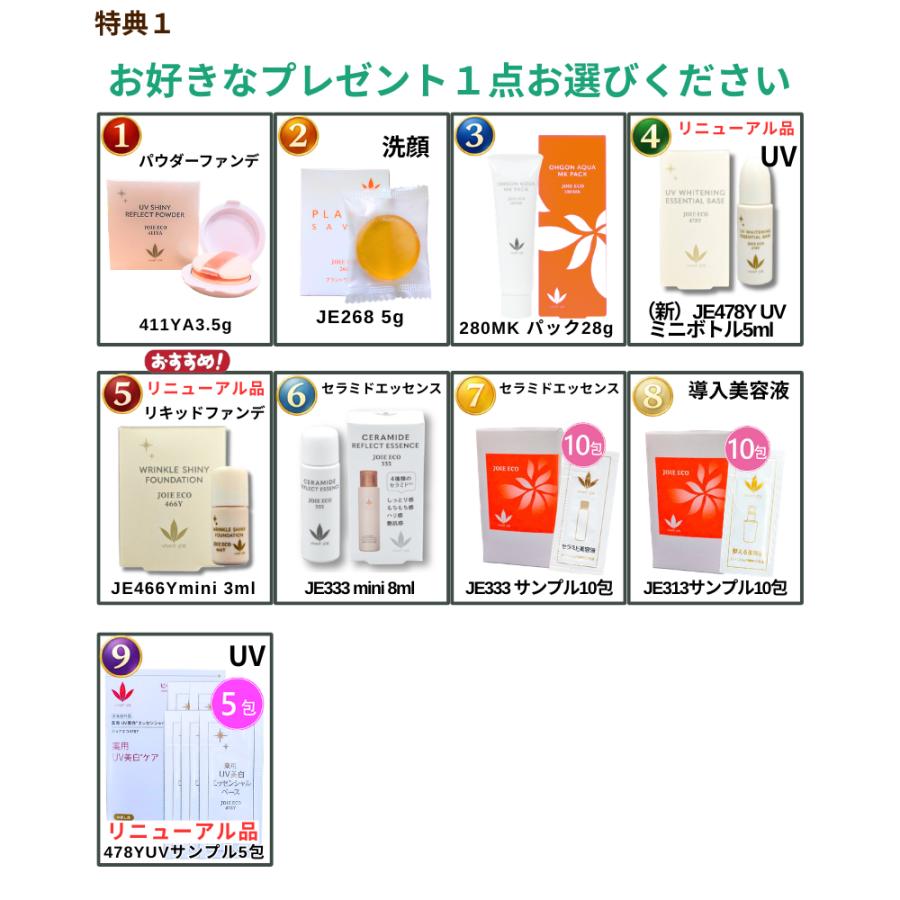 【新品】値下げ 即日発送 ビーバンジョア 薬用UV美白エッセンシャルベース ビーバンジョア 薬用 UV美白エッセンシャルベース ジョアエコ478Y 52mL