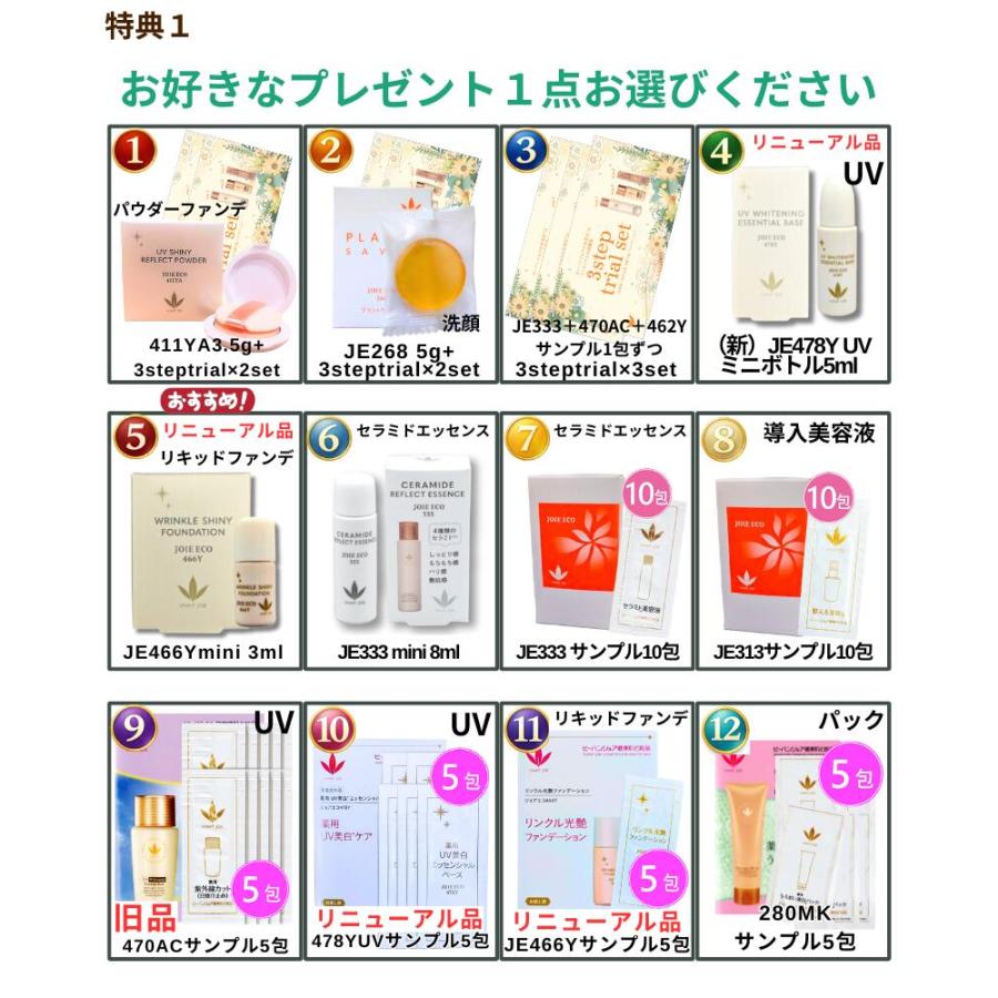 VIVANT JOIE（ビーバンジョア） 日焼け止め 薬用UV美白エッセンシャル