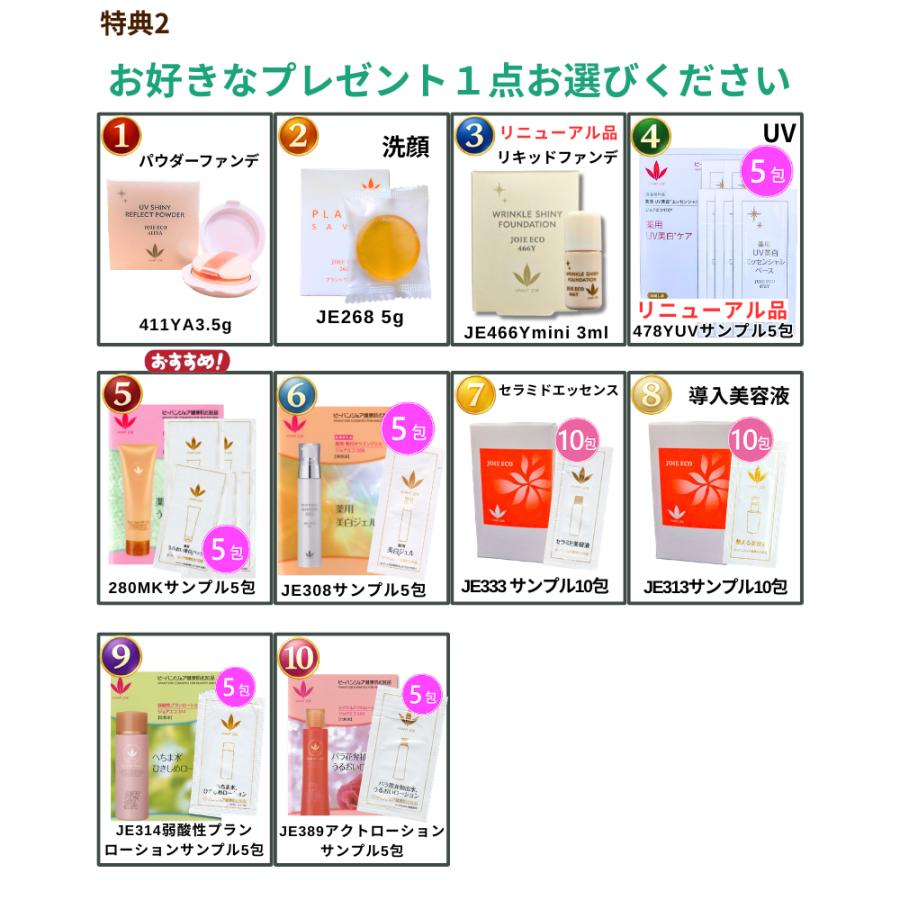 薬用UV美白エッセンシャルベース11ml×6本セット　ジョアエコ470AC VIVANT JOIE（ビーバンジョア） 日焼け止め 薬用UV美白エッセンシャル
