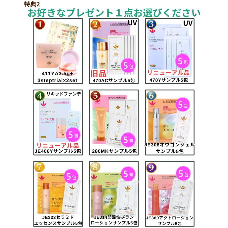 VIVANT JOIE（ビーバンジョア） 日焼け止め 薬用UV美白エッセンシャル