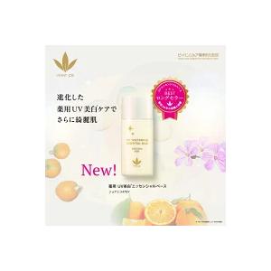 VIVANT JOIE（ビーバンジョア） 日焼け止め 薬用UV美白エッセンシャル