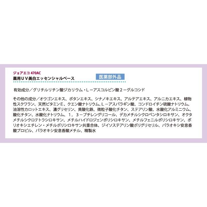 VIVANT JOIE 日焼け止め ビーバンジョア 薬用UV美白 VIVANT JOIE 日焼け止め ビーバンジョア 薬用UV美白
