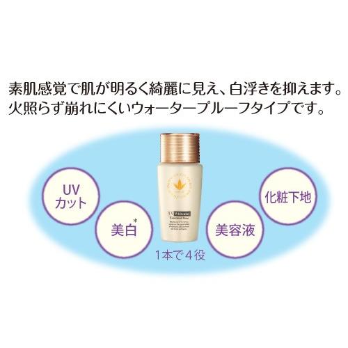 【おまけ付き・送料無料】UV美白エッセンシャルベース 470AC 52mL×2個 ビーバンジョア UV美白エッセンシャルベース 470AC 52ml 2個