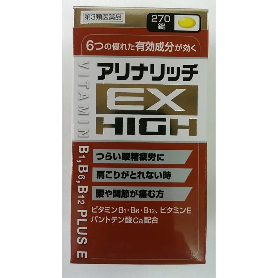 アリナリッチEXハイ 270錠 第3類医薬品 : サンキューみつや アリナリッチEXハイ 270錠 第3類医薬品 : サンキューみつや