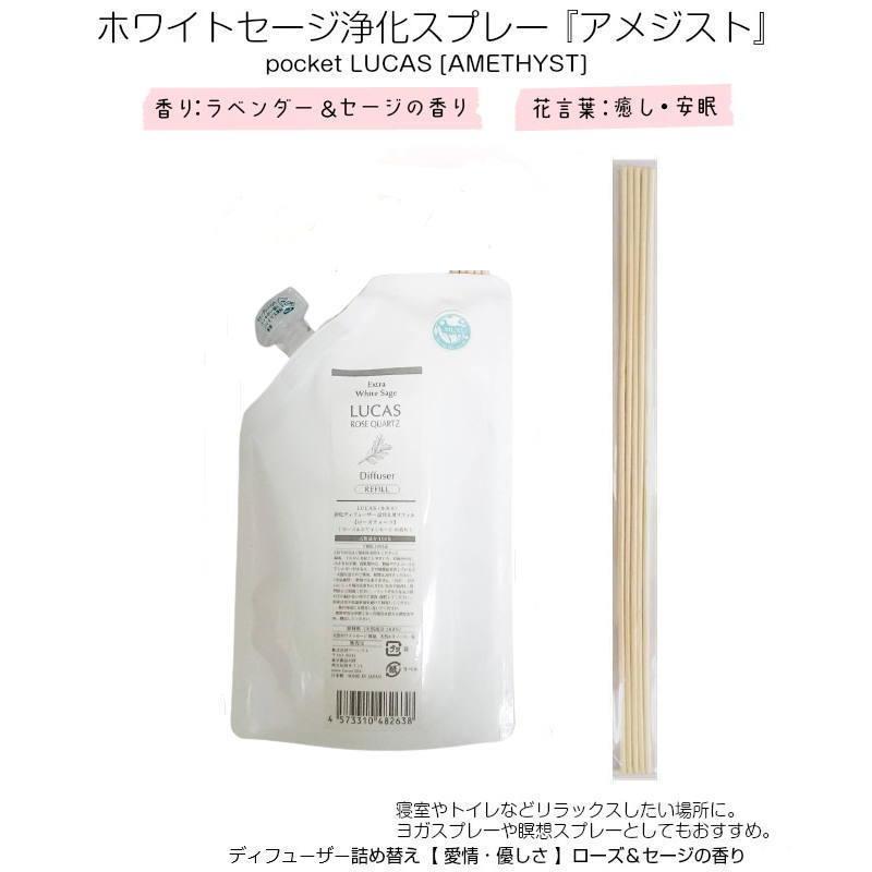 Lucas ルカス ホワイトセージ 浄化ディフューザー 詰替え用リフィル 5種類の香り Lucas Diffuser Refill ドラッグアベニュー 通販 Yahoo ショッピング