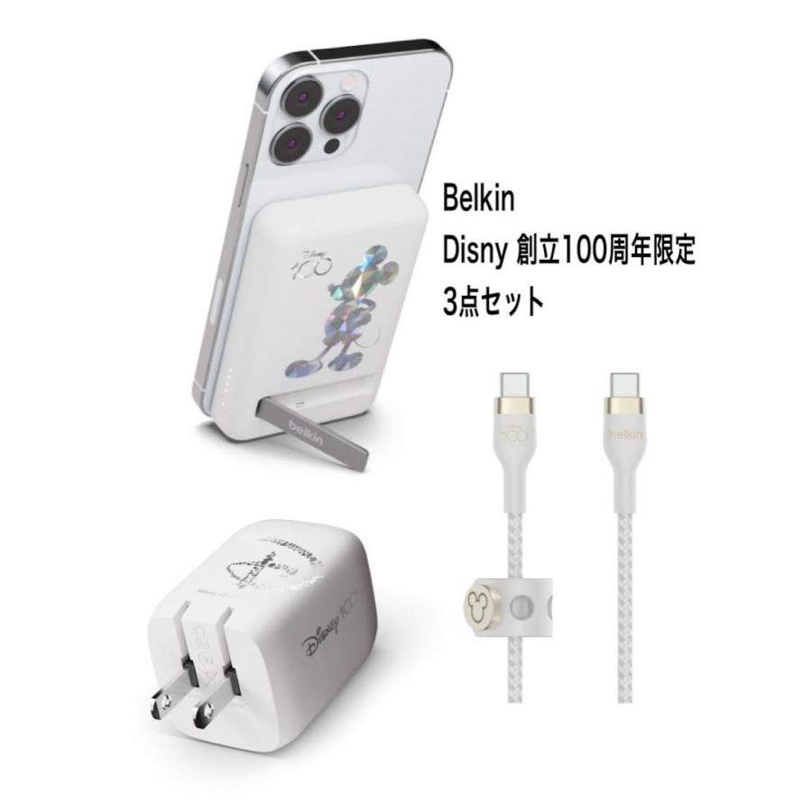 BELKIN ベルキン ディズニー 創立 100周年 限定モデル 3点セット モバイルバッテリー／充電器／ケーブル USB-C to USB-C