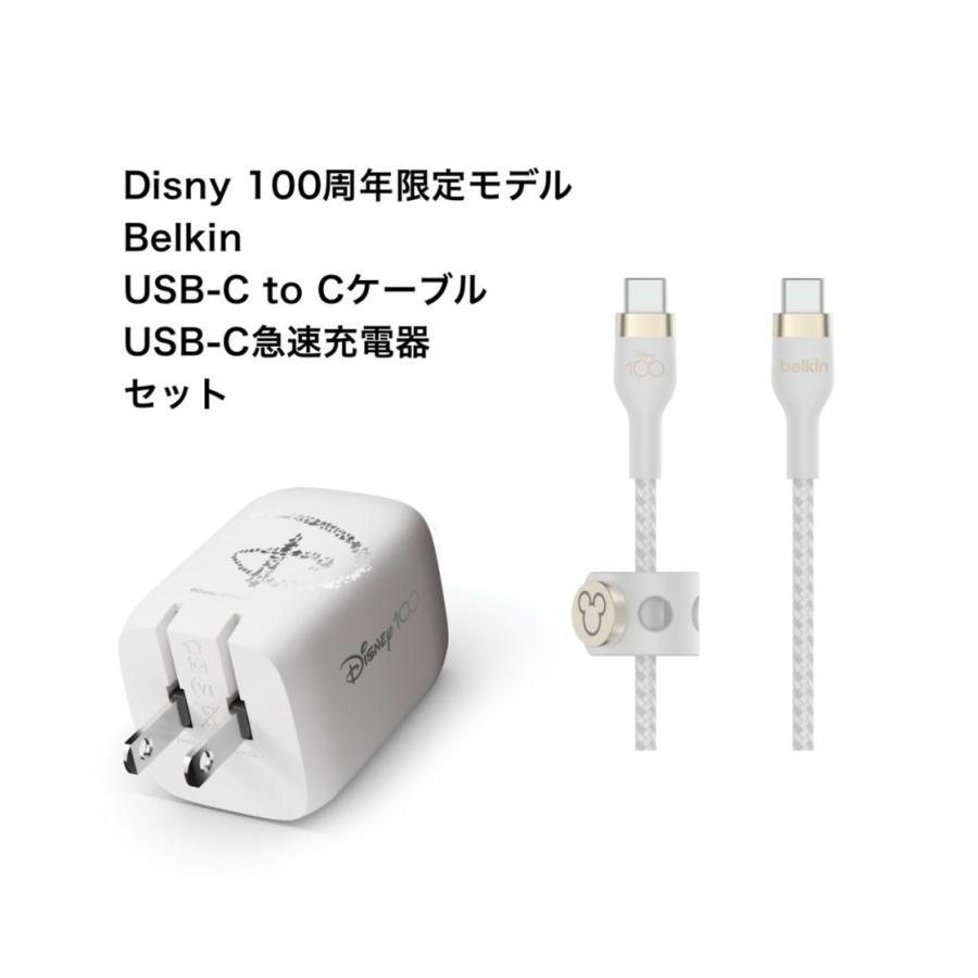 ベルキン バッテリー・ケーブルセット ディズニー100限定モデル 【公式