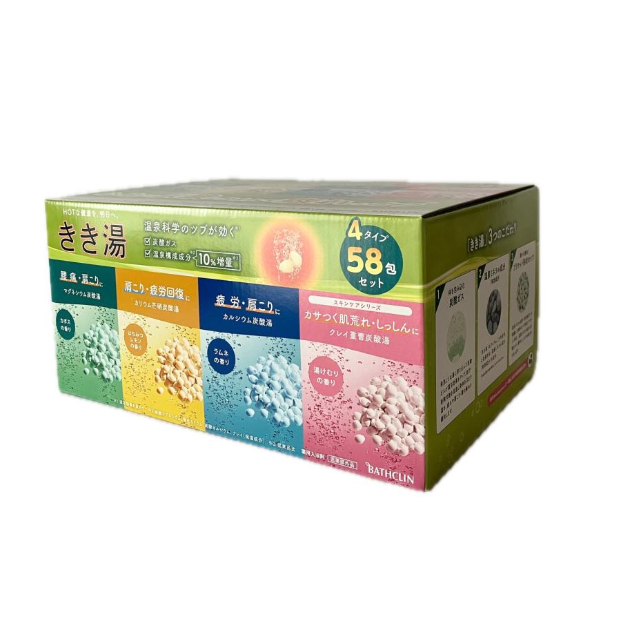 バスクリン（BATHCLIN） 入浴剤 きき湯 58包入 4種類 安い 大量