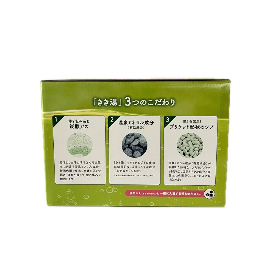 バスクリン（BATHCLIN） 入浴剤 きき湯 58包入 4種類 安い 大量