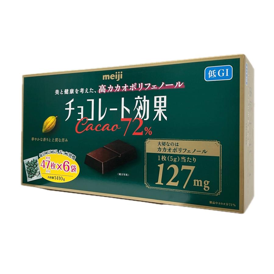 チョコレート効果 明治 カカオ 72％ 47枚入り × 2袋 (賞味期限 2026年8