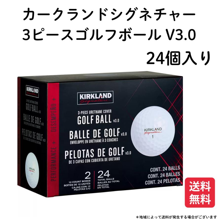 コストコ（Costco） カークランド ゴルフボール 3ピースゴルフボール