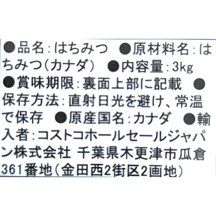 KIRKLAND signature（カークランドシグネチャー） コストコ はちみつ