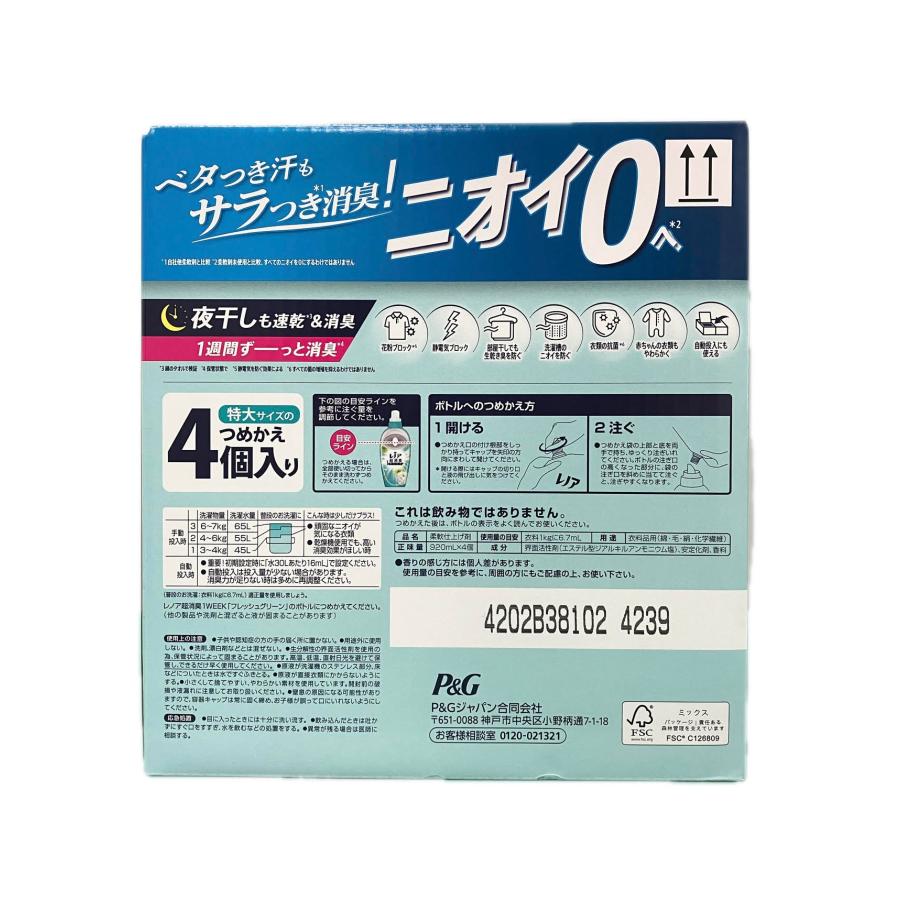 レノア超消臭1WEEK 柔軟剤 レノア 超消臭 1WEEK みずみずしく香る