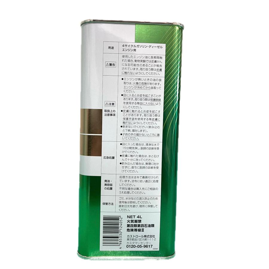 Castrol（カストロール） 5L(1L+4L) エッジ エンジンオイル EDGE 5W-30