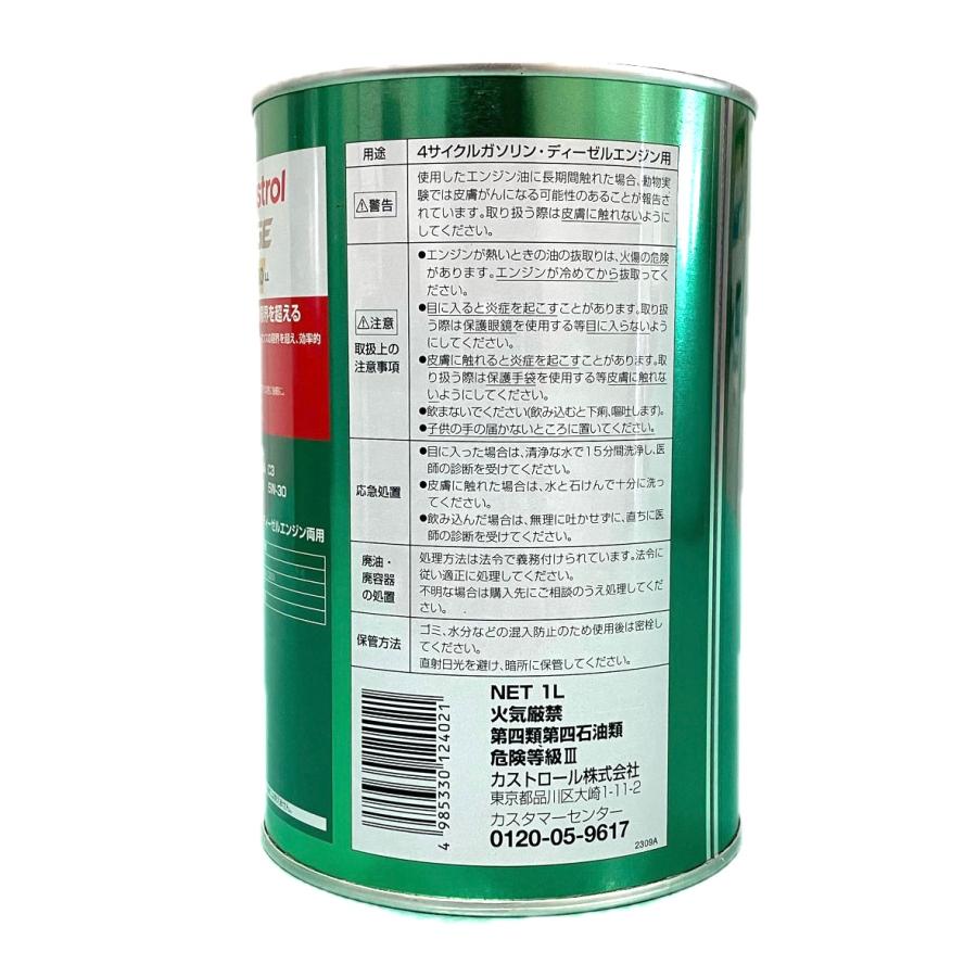 Castrol（カストロール） 5L(1L+4L) エッジ エンジンオイル EDGE 5W-30