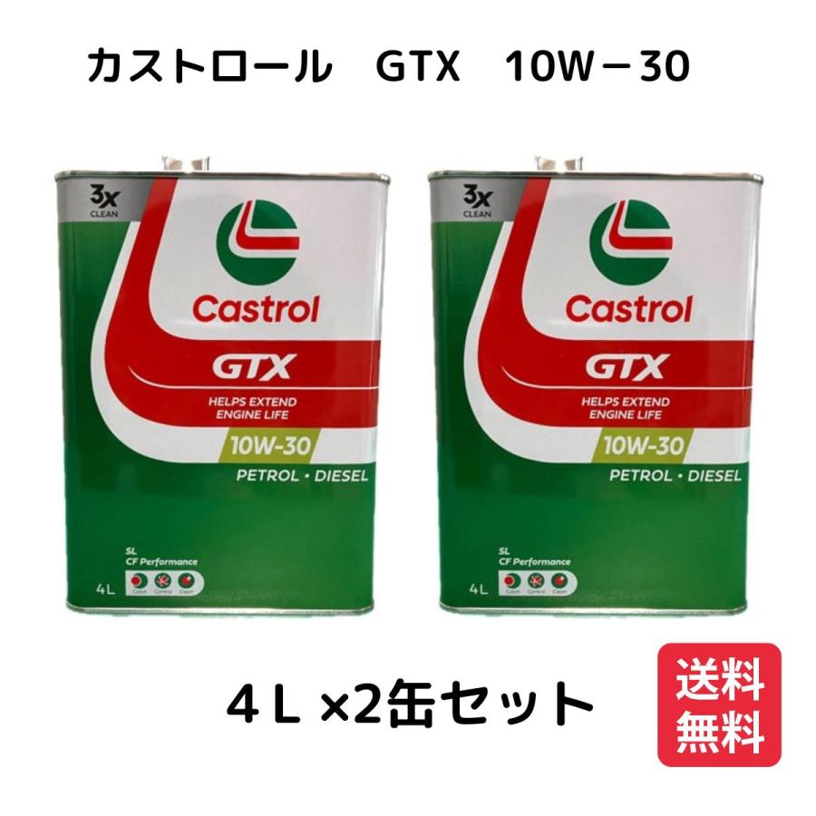 Castrol（カストロール） エンジンオイル GTX 10W-30 4L×2缶セット 4輪