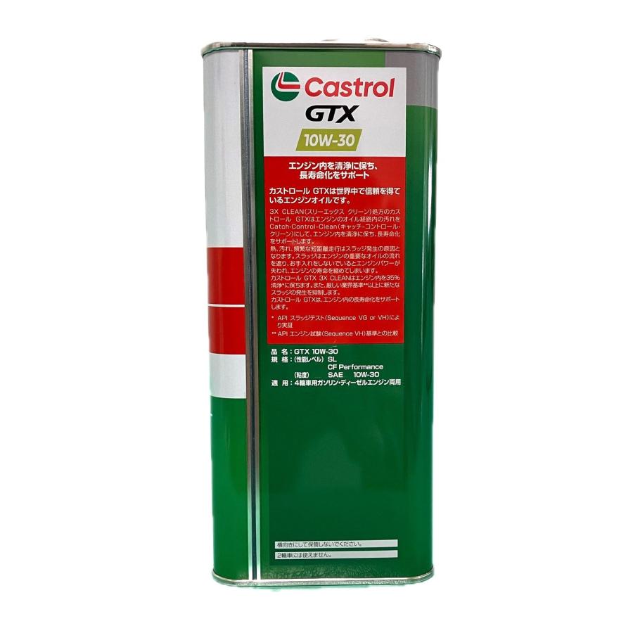 Castrol（カストロール） エンジンオイル GTX 10W-30 4L×2缶セット 4輪