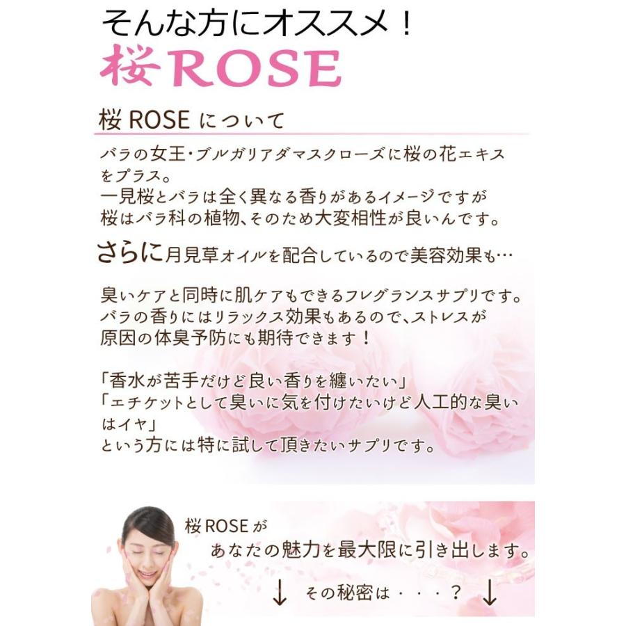 ゆうパケット 送料無料 桜ローズ ブルガリアダマスクローズ バラ サプリ 体臭 口臭 加齢臭 足の臭い 汗 フレグランス 良い香り 爽快 Gik Sp034 39元気一番健康ヤフー店 通販 Yahoo ショッピング