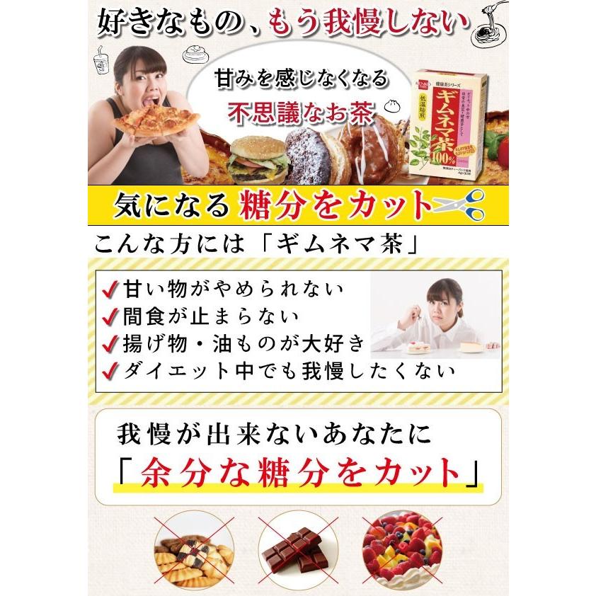 送料無料 300円均一 お試し ギムネマ茶 ダイエット 美容 健康 糖分吸収抑制 健康茶 健康食品 ギムネマ・シルベスタ100％ ポイント消化｜39genki1｜02