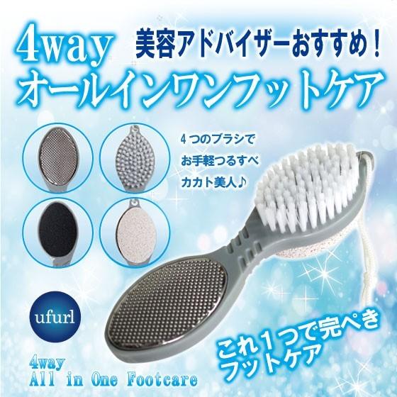 フットケア　早い者勝ち！！ 4way All in One Footcare オールインワンフットケア 角質除去 保湿
