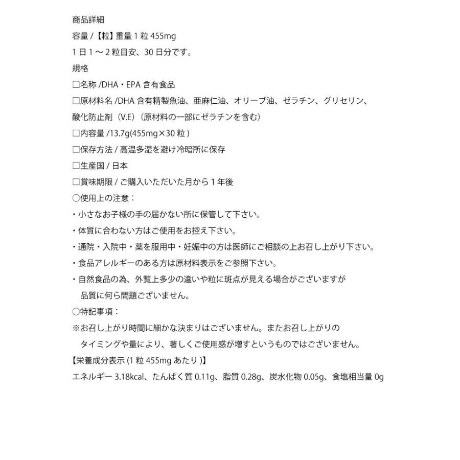 送料無料 DHA EPA 亜麻仁油 オメガ3 物忘れ 高血圧 中性脂肪 コレステロール｜39genki1｜06