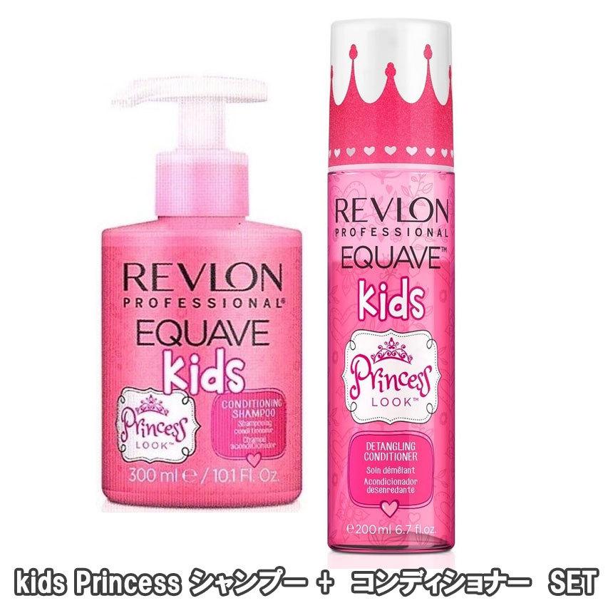 セット REVLON イクエイブ シャンプー kids Princess 300ml+ディタングル コンディショナー200ml｜39happy