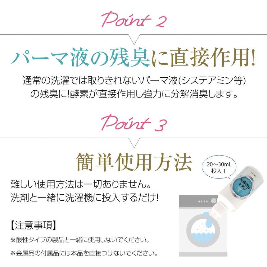 タオル消臭酵素 ムクリア 1000mL 気になる臭いに タオル消臭酵素｜39happy｜05