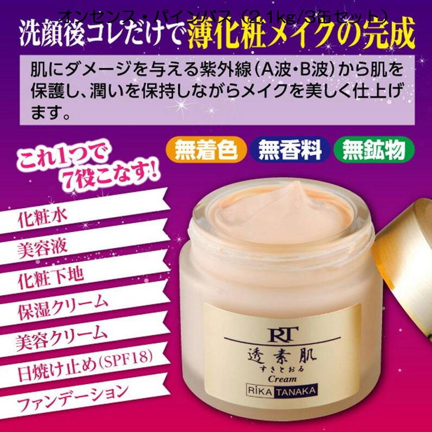 爆買 2個セット 素肌 RT UVクリーム 透素肌 すきとおる 35g