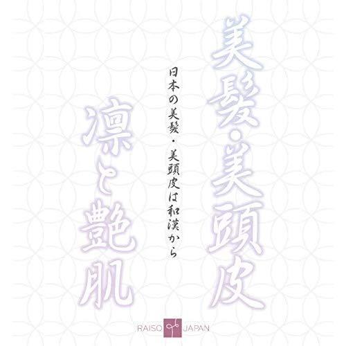 3本セット 薬用 レイソー 富貴神 120ml 育毛剤 和漢植物エキス配合 抜け毛 細毛 増毛 円形脱毛 予防 フケ かゆみ 頭皮マッサージ 医薬部外品_1