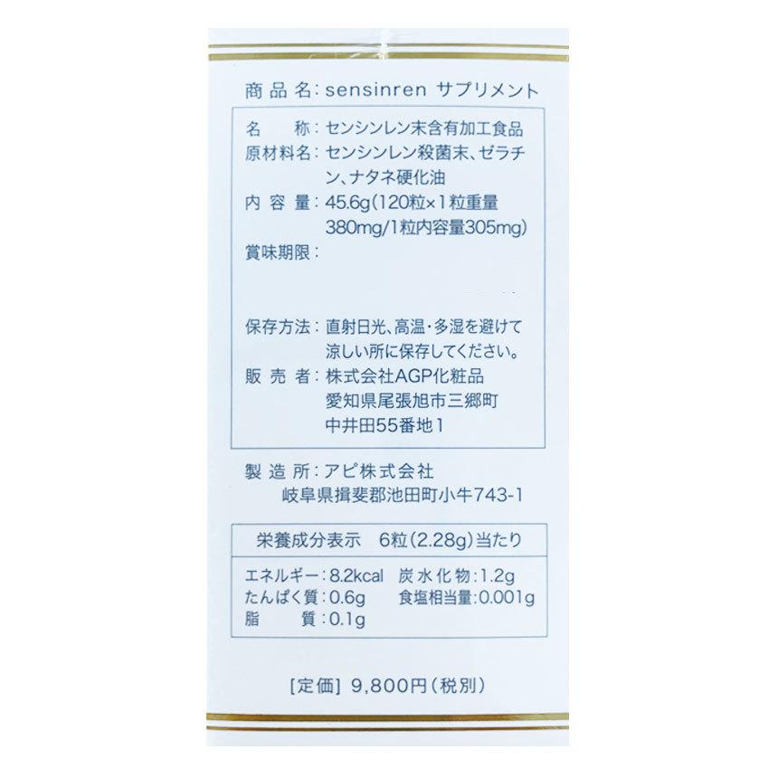 奇跡の天然ハーブ穿心蓮を高濃度配合〇高級サプリ2袋セット〇ウィルス免疫力アップ 楽天市場】センシンレン 30粒 （サプリメント ハーブ 漢方 穿心蓮 AGP