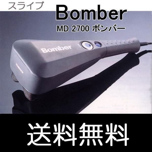 強力ツインマッサージャー スライヴ Bomber　MD2700　スライブ　ボンバー MD-2700｜39happy｜04