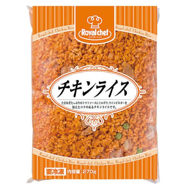 地域限定送料無料 業務用 単品 ロイヤルシェフ チキンライス 国産米 270g 10袋 計10袋 冷凍 sx10k 最安挑戦