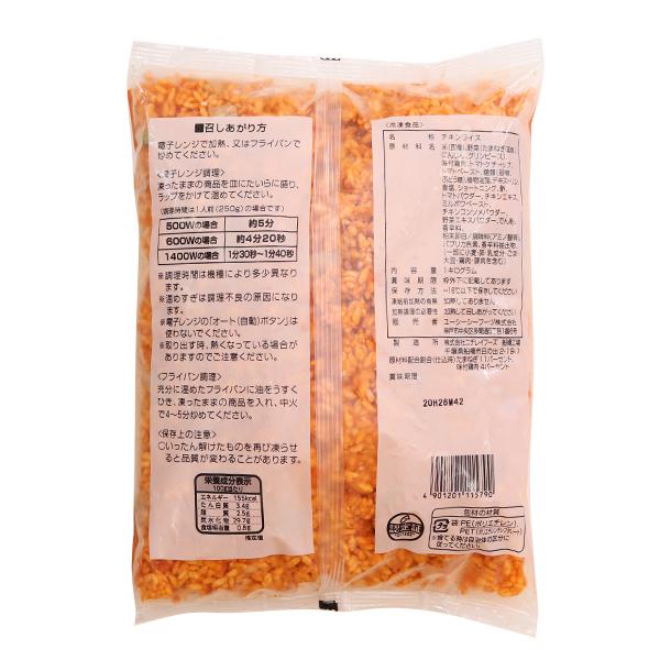 (地域限定送料無料)業務用  (単品) ロイヤルシェフ チキンライス(国産米) 1kg　3袋(計3袋)(冷凍)(295221000sx3k)_1