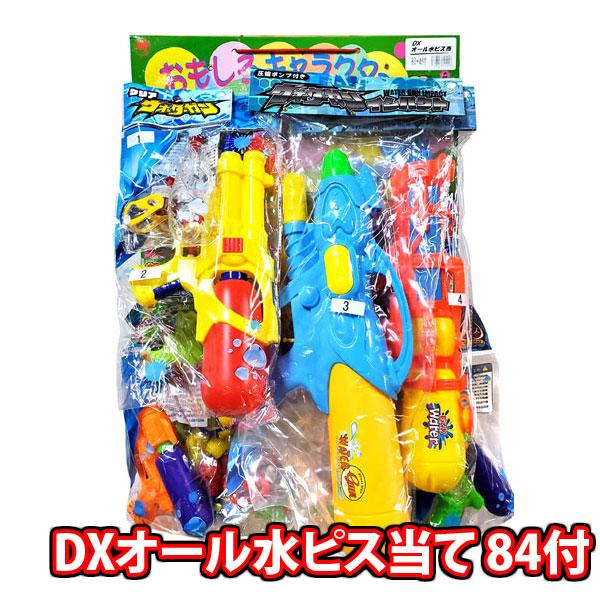 縁日 景品 当てくじ DXオール水ピス (80+4付)(4580323641457k
