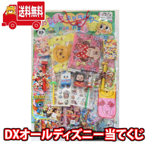 縁日 景品 当てくじ DXオールディズニー当てくじ (80＋4付