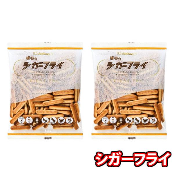 お菓子 詰め合わせ 梶谷食品 1000円ポッキリ！シガーフライ 75g 2コ入