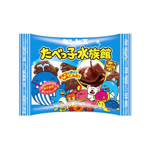 お菓子 詰め合わせ チョコが中までしみこんだ！ギンビス たべっ子