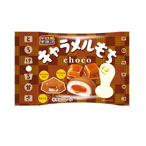 雑誌で紹介された チロル キャラメルもち 袋 c 21 10 04発売 1コ入り 7コ入 チョコレート Www Construction Gouv Cg