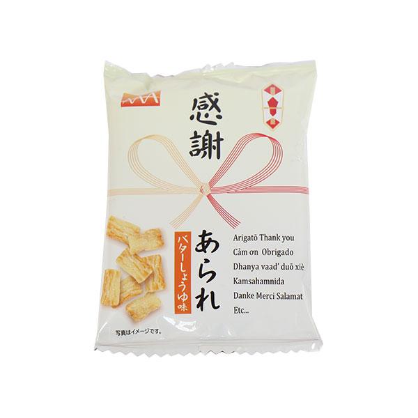 お菓子 詰め合わせ 1500円ポッキリ 感謝あられセット(20コ)メール便