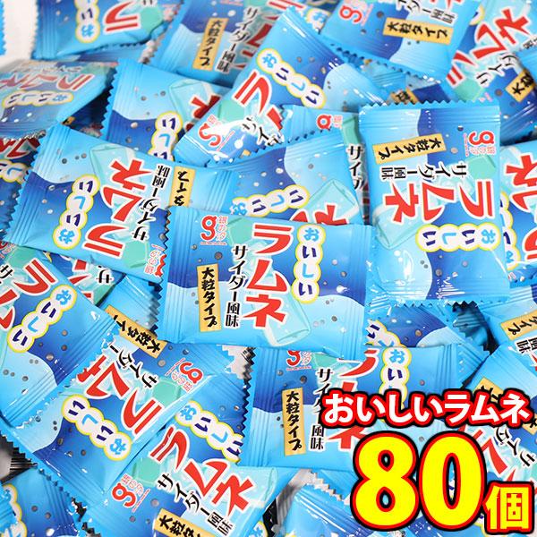 お菓子 詰め合わせ 銀の汐 おいしいラムネ 80コ入り メール便
