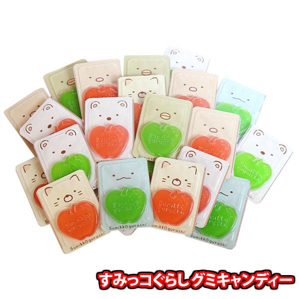 お菓子 詰め合わせ 丹生堂 すみっコぐらし グミキャンディー 【24コ