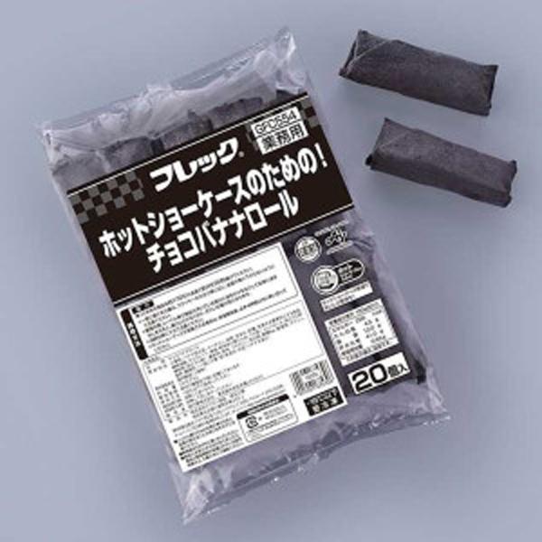 単品) 業務用 フレック ホットショーケースのための!チョコバナナ